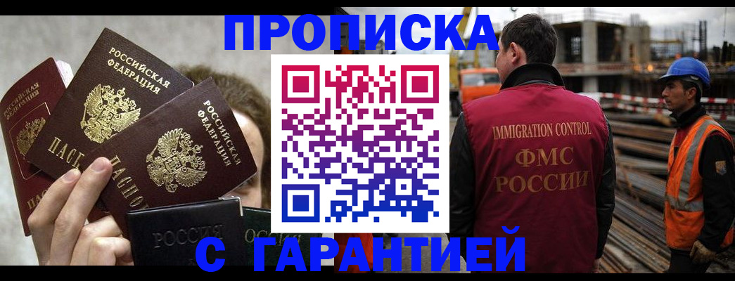 временная регистрация недорого в Мурино