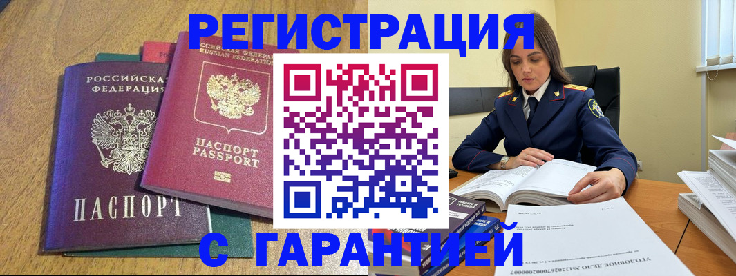 где прописаться в Мурино