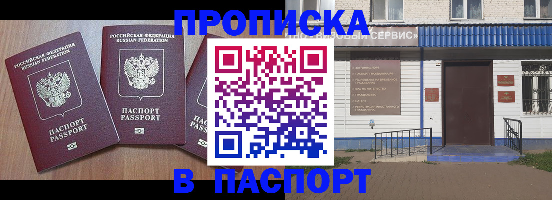 миграционный учет в Мурино