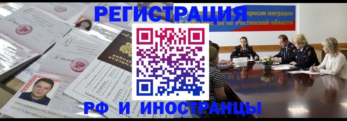 прописка 2025 в Мурино